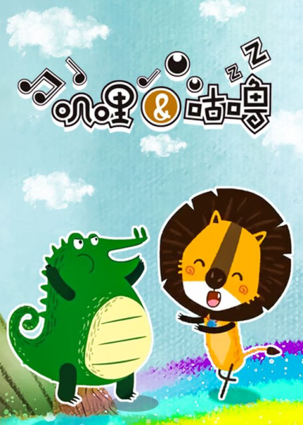 Poster Anime: Ji Li Yu Gulu