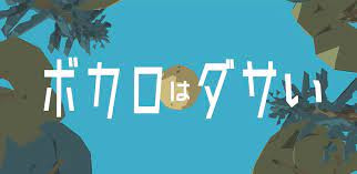 Gambar Anime: Vocaloid wa Dasai