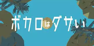 Gambar Anime: Vocaloid wa Dasai