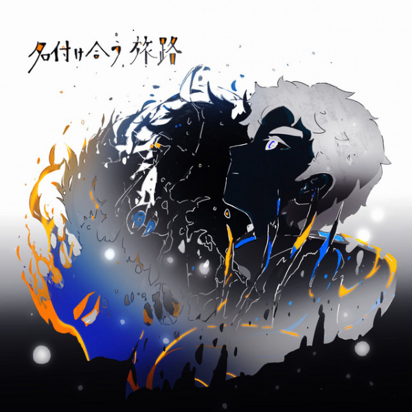 Anime Poster: Nazukeau Tabiji