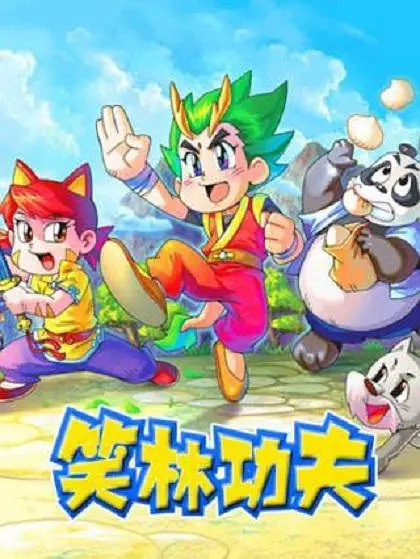 Gambar Anime: Xiao Lin Kung Fu