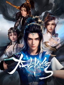 Poster Anime Tai Yi Jian Xian Zhuan