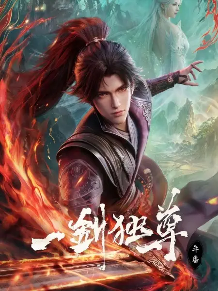 Poster Anime: Yi Jian Du Zun