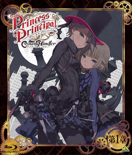 Anime image: Princess Principal: Crown Handler 1 - Busy Easy Money