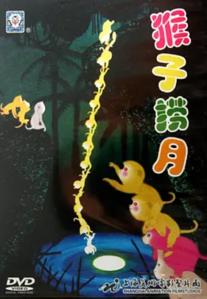 Poster Anime: Houzi Lao Yue