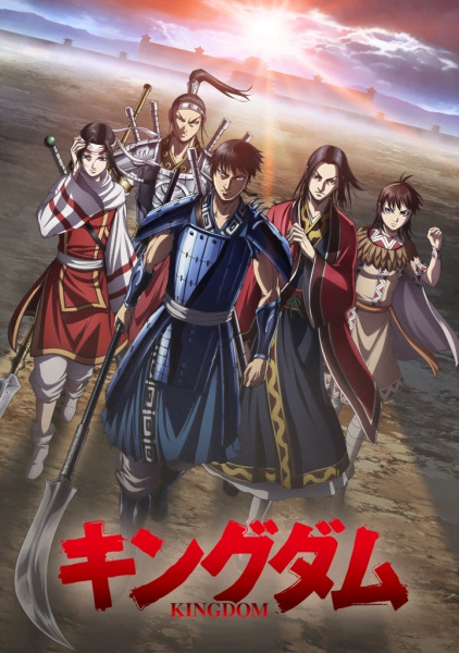 Poster Anime: Kingdom 4th Season