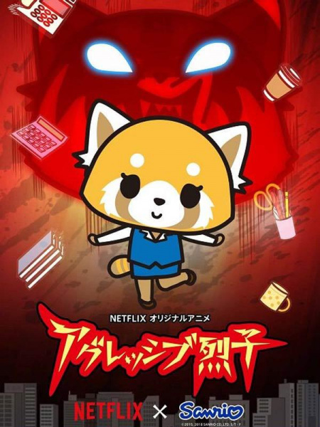 Poster Anime: Aggressive Retsuko (ONA)