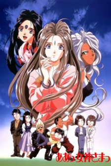 Poster Anime Aa! Megami-sama!