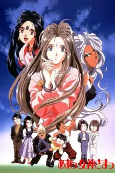 Anime image Aa! Megami-sama!