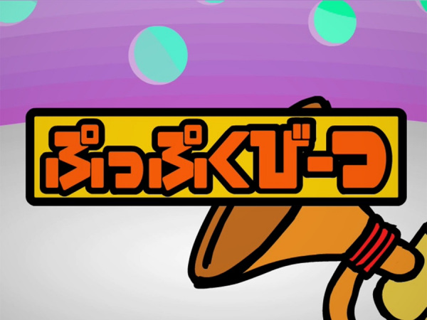 Poster Anime: Puppuku Beats