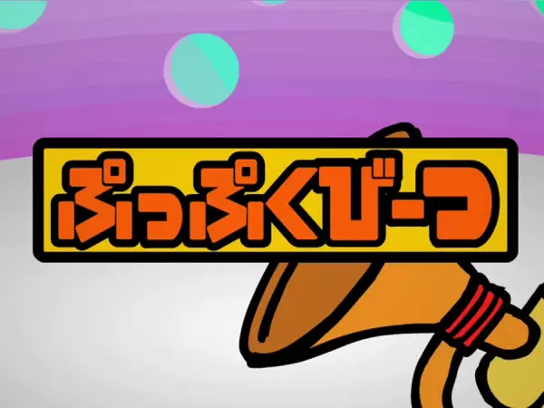 Poster Anime: Puppuku Beats