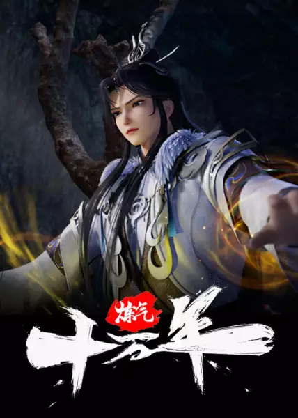 Poster Anime: Lian Qi Shi Wan Nian