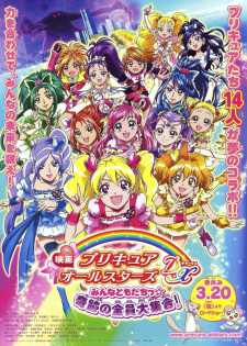Poster Anime Precure All Stars Movie DX: Minna Tomodachi☆Kiseki no Zenin Daishuugou!