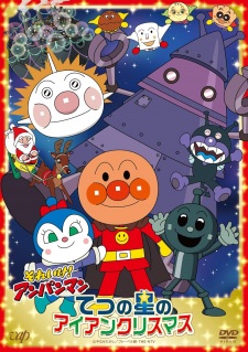 Poster Anime Sore Ike! Anpanman: Tetsu no Hoshi no Iron Christmas