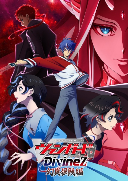 Gambar Anime: Cardfight!! Vanguard: Divinez Genma Seisen-hen