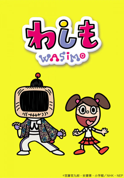 Anime Poster: Washimo