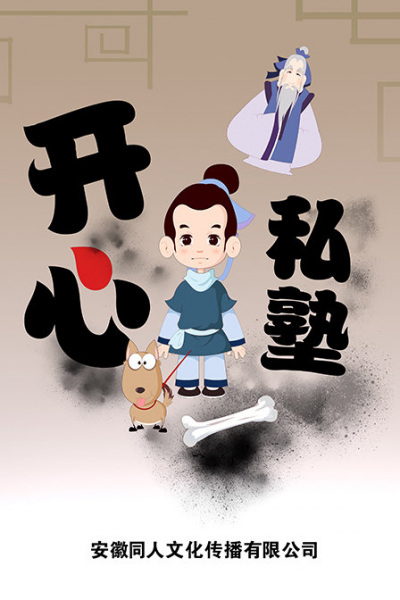 Gambar Anime: Kaixin Sishu