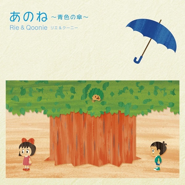 Poster Anime: Ano ne: Aoiro no Kasa