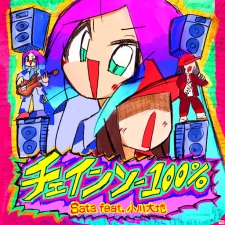 Poster Anime Chainsaw 100%