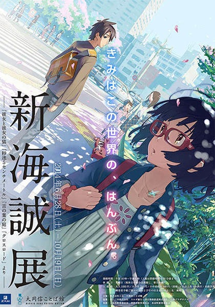 Gambar Anime: Cross Road