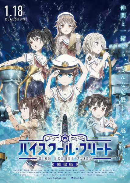 Anime Poster: High School Fleet Movie