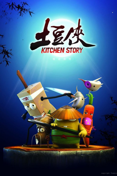 Poster Anime: Tudou Xia