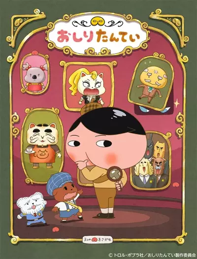 Gambar Anime: Oshiri Tantei 6th Season