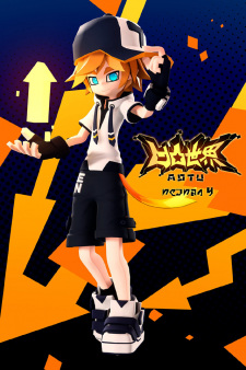 Poster Anime AOTU Shijie 4