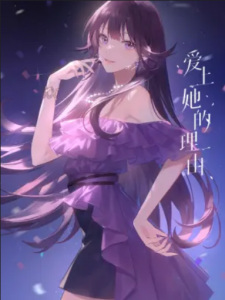 Poster Anime Aishang Ta de Liyou Extra