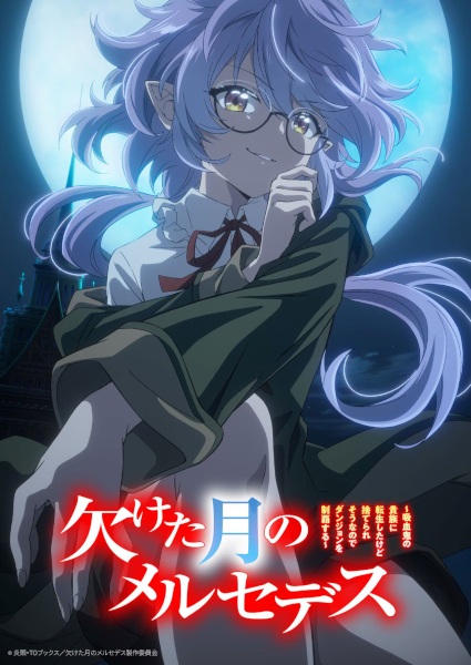 Anime Poster: Kaketa Tsuki no Mercedes