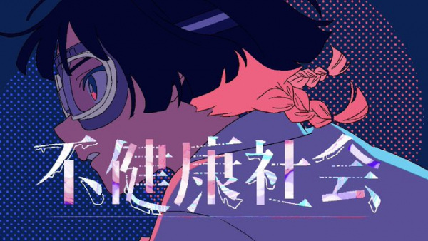Gambar Anime: Fukenkou Shakai