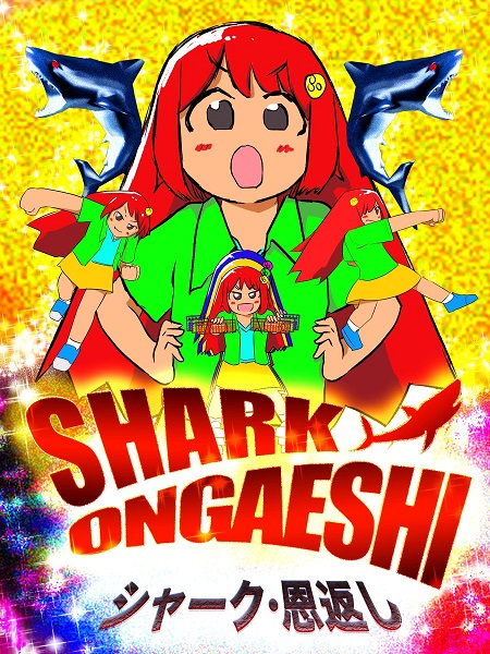 Anime Poster: Shark Ongaeshi