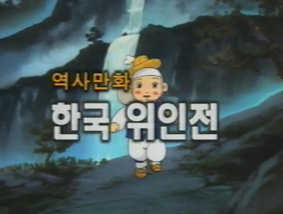 Gambar Anime: Cholong-iui Yesnal-Yeohaeng