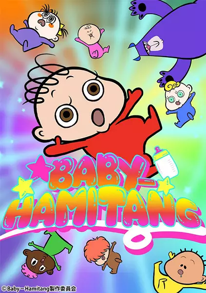 Poster Anime: Baby-Hamitang