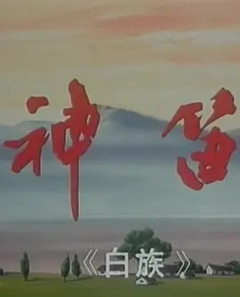 Gambar Anime: Shen Di