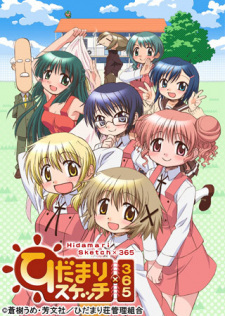 Poster Anime Hidamari Sketch x 365
