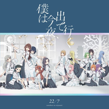 Poster Anime: Boku wa Konya, Deteiku