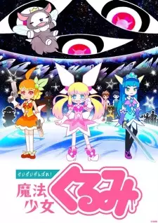 Gambar Anime Seizei Ganbare! Mahou Shoujo Kurumi