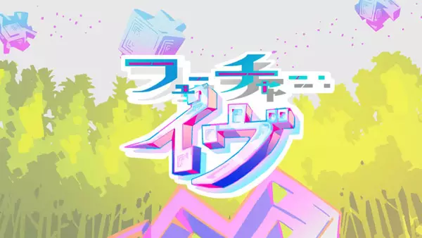 Gambar Anime: Future Eve