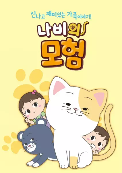 Poster Anime: Nabiui Moheom
