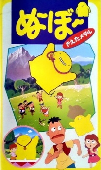 Poster Anime Noobow: Kieta Medal