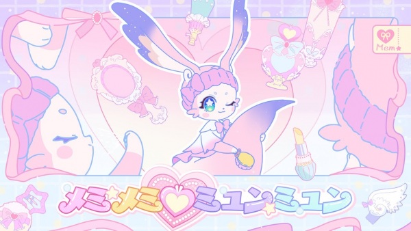 Anime Poster: Memi Memi♡Myun Myun