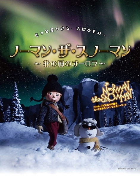 Poster Anime: Norman the Snowman: Kita no Kuni no Aurora