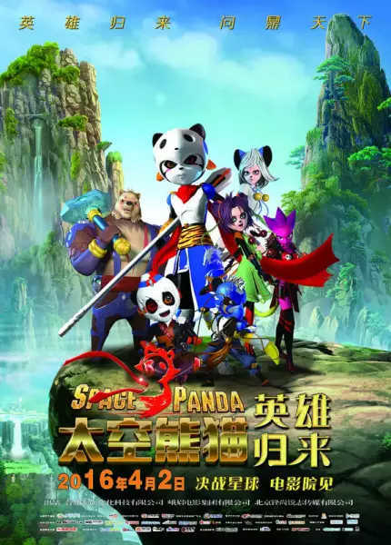 Gambar Anime: Taikong Xiongmao Yingxiong Guilai
