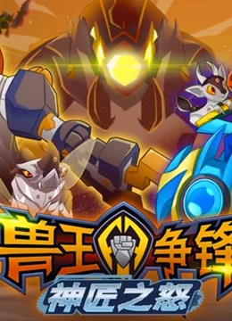 Poster Anime: Shouwang Zhengfeng Shen Jiang Zhi Nu
