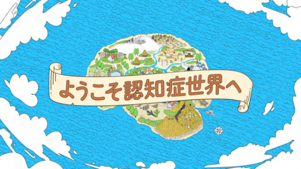 Poster Anime: Youkoso Ninchishou Sekai e