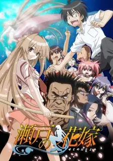 Gambar Anime Seto no Hanayome