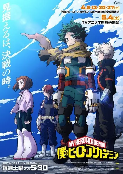 Poster Anime: Boku no Hero Academia 7th Season
