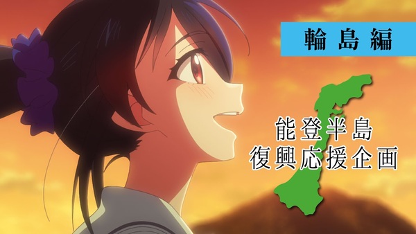 Gambar Anime: Noto Hantou Fukkou Ouen Kikaku