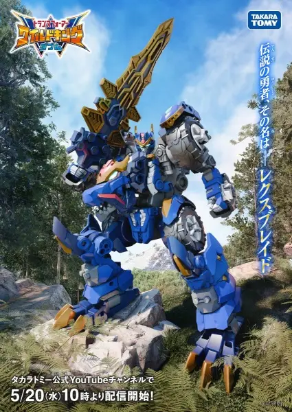Gambar Anime: Transformers: Wild King W